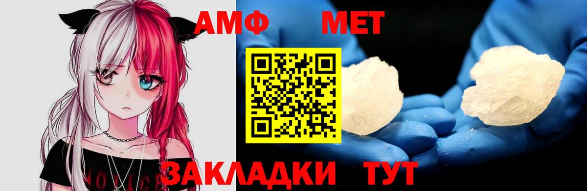 Amphetamine  Вход с VPN  Жуковский  АМФЕТАМИН  АМФ 97% 