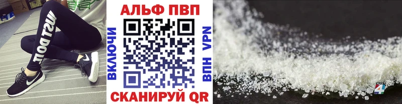 Alfa_PVP Соль  Жуковский 