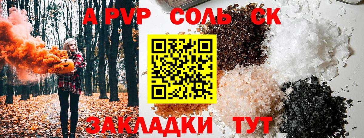 Жуковский  Alpha-PVP VHQ  Вход с VPN  Альфа ПВП мука  A-PVP мука 