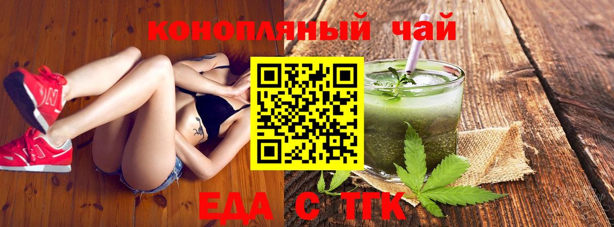 Жуковский  Cannafood марихуана  Вход с VPN 