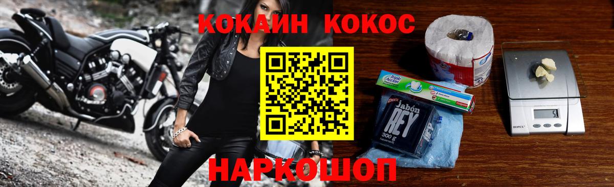 COCAIN Боливия Жуковский