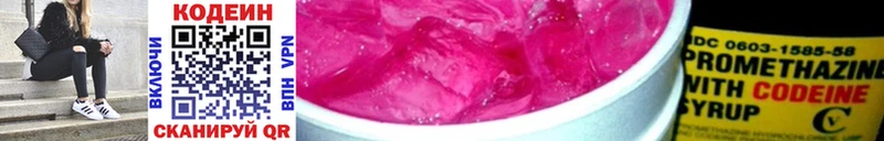 Кодеиновый сироп Lean напиток Lean (лин) Жуковский