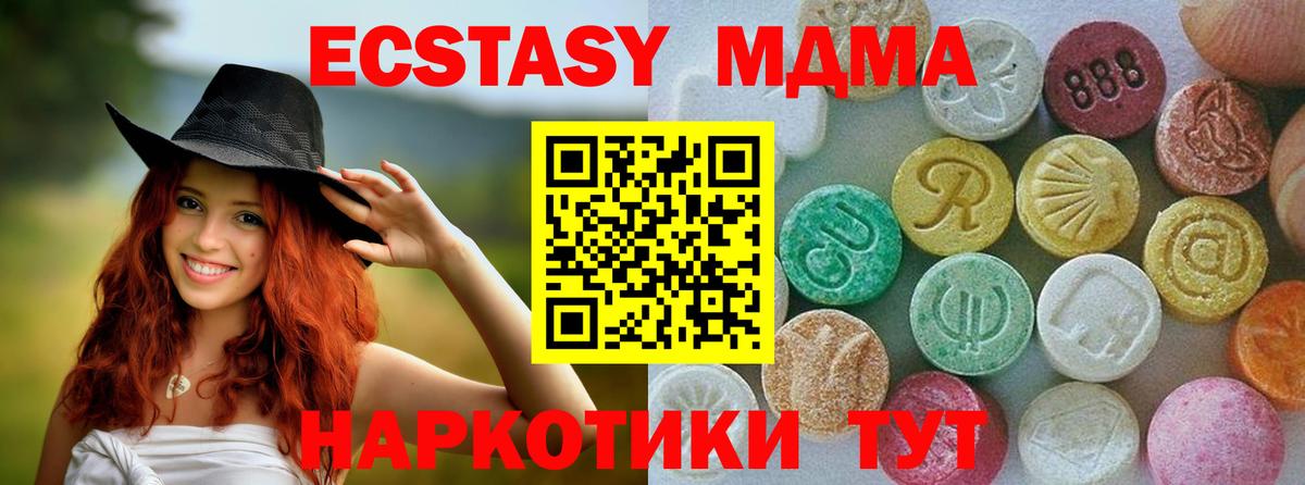 Экстази 300 mg Жуковский