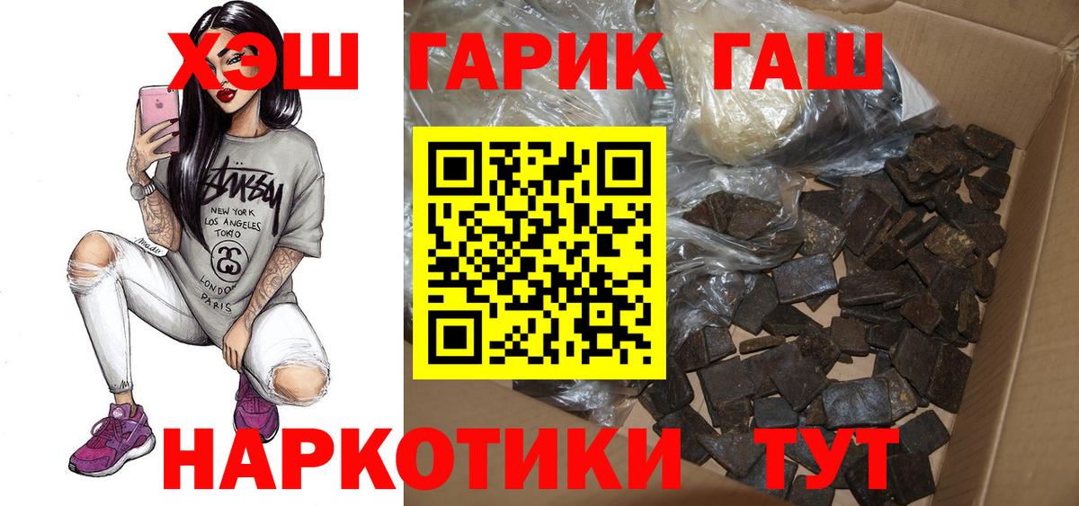 ГАШ хэш  Вход с VPN  ГАШ  ГАШИШ VHQ  Жуковский 