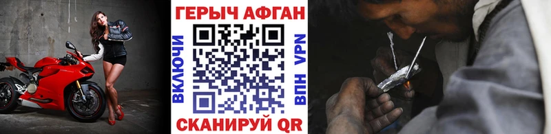ГЕРОИН Heroin  наркошоп  Жуковский 