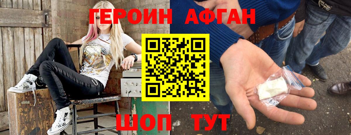 Героин гречка Жуковский