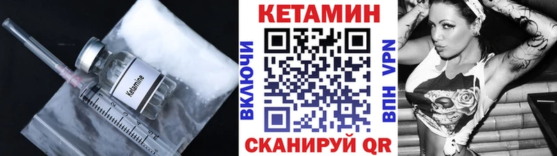 КЕТАМИН ketamine Жуковский