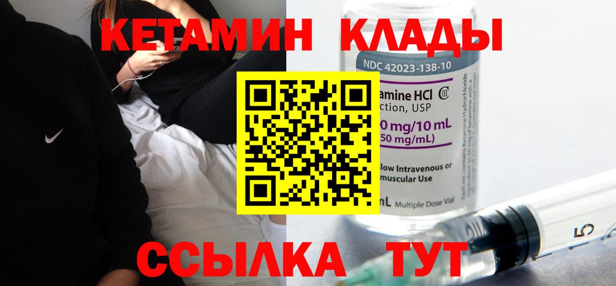 Жуковский  Кетамин ketamine  КЕТАМИН VHQ  Вход с VPN 