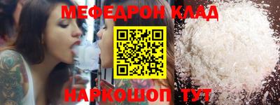 MESCALINE Жуковский