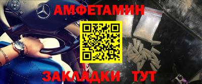 амфетамин Гагарин