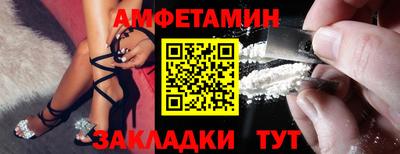 амфетамин Гагарин