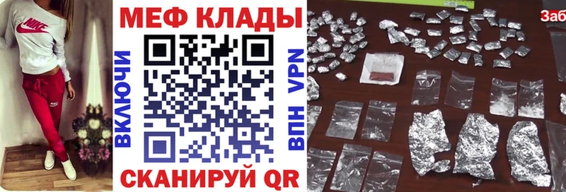 Мефедрон VHQ  Жуковский 