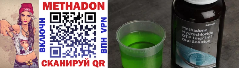 Метадон methadone  Жуковский 