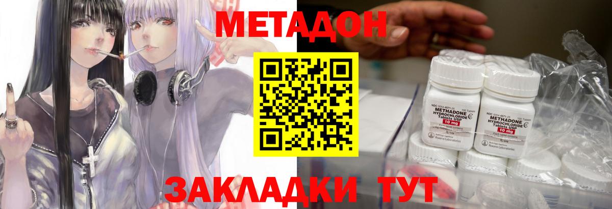 Метадон мёд  Вход с VPN  Метадон VHQ  Жуковский 