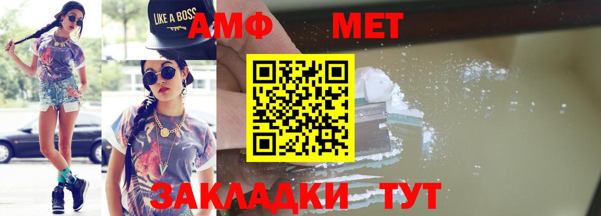 МЕТАМФЕТАМИН Декстрометамфетамин 99.9% Жуковский
