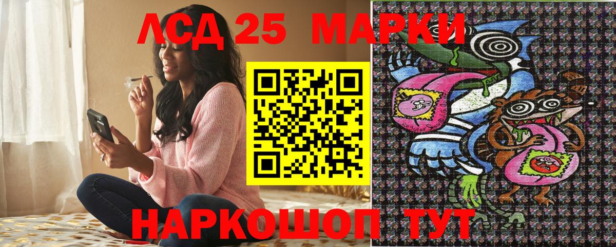 Жуковский  Наркотические марки 1500мкг  Вход с VPN  Наркотические марки 1500мкг 