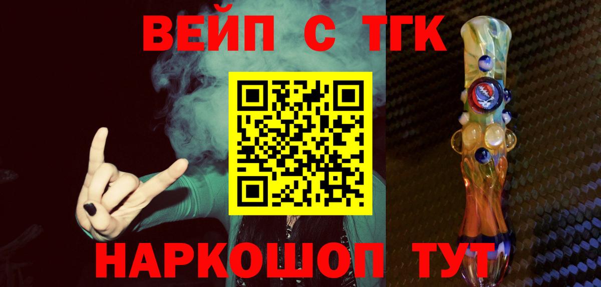 закладки  Дистиллят ТГК вейп  Вход с VPN  Жуковский 