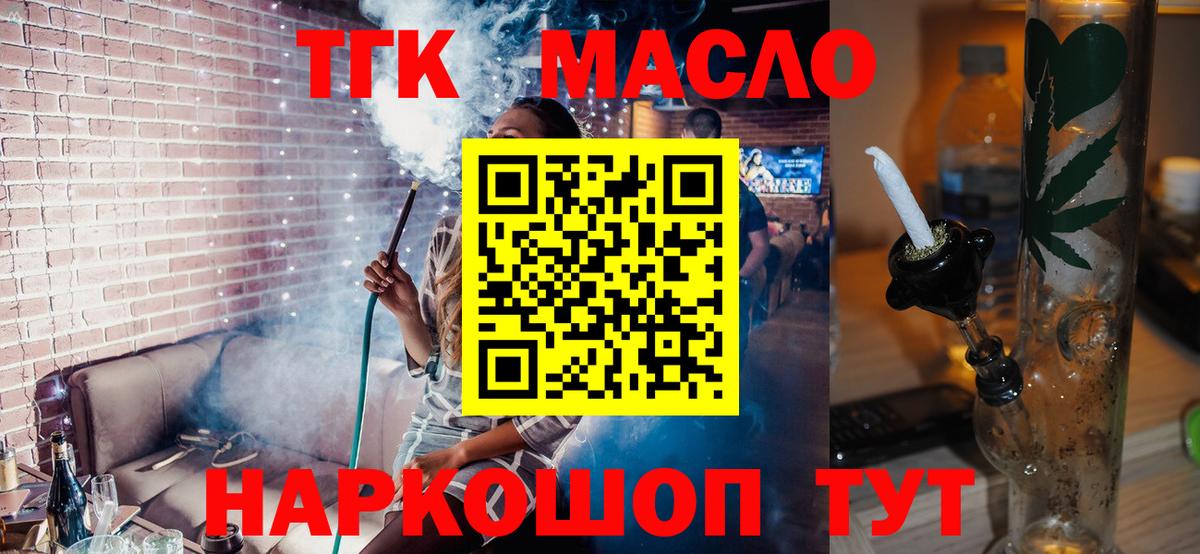 ТГК жижа Жуковский
