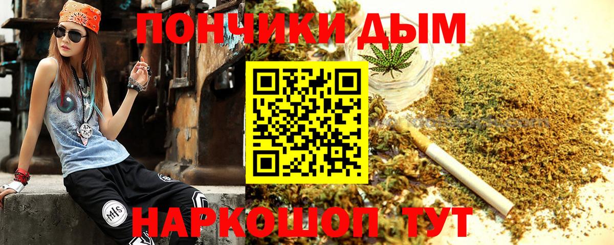 Бошки марихуана планчик  Вход с VPN  Бошки марихуана Amnesia  Жуковский 